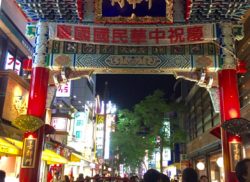 中華街！