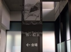 芸術の秋到来！