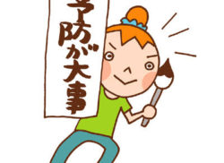 ウイルス対策！！