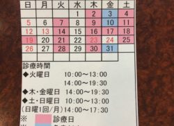 ７月の診療日